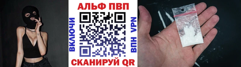APVP мука  где можно купить   Удачный 