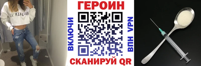 наркота Удачный Героин белый