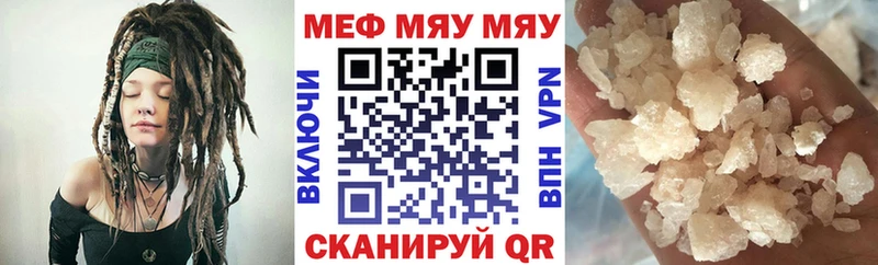 МЕФ мука  где найти наркотики  Удачный 