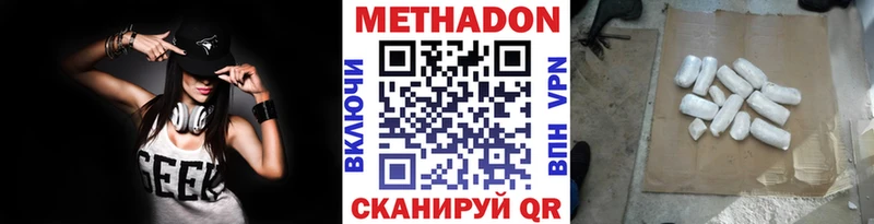 где купить наркотик Удачный даркнет состав МЕТАДОН VHQ